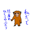 キツネザル（個別スタンプ：7）