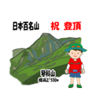 日本百名山 登山男子 南ア中央ア0120f（個別スタンプ：5）