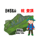 日本百名山 登山男子 南ア中央ア0120f（個別スタンプ：6）