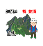 日本百名山 登山男子 南ア中央ア0120f（個別スタンプ：8）
