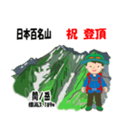 日本百名山 登山男子 南ア中央ア0120f（個別スタンプ：26）