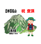日本百名山 登山男子 南ア中央ア0120f（個別スタンプ：29）
