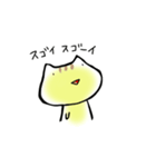 カエルネコン（個別スタンプ：4）