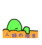 ゆる式3（個別スタンプ：4）