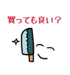 ゆる式3（個別スタンプ：10）