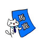 にゃんドリル（個別スタンプ：8）
