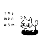 にゃんドリル（個別スタンプ：38）