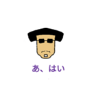 個性的 面白（個別スタンプ：1）