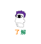 個性的 面白（個別スタンプ：6）