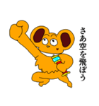 ボン 第五弾（個別スタンプ：1）