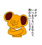 ボン 第五弾（個別スタンプ：38）