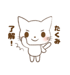 たくみくんが使う専用スタンプだお（個別スタンプ：8）