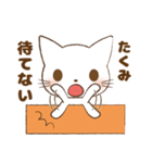 たくみくんが使う専用スタンプだお（個別スタンプ：16）