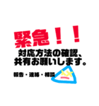 時短インパクト伝達スタンプ（個別スタンプ：7）