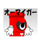丸型1号郵便差出箱（個別スタンプ：12）