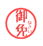 ほぼ二文字印鑑スタンプPART3（個別スタンプ：2）
