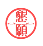 ほぼ二文字印鑑スタンプPART3（個別スタンプ：3）