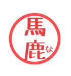 ほぼ二文字印鑑スタンプPART3（個別スタンプ：7）