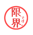 ほぼ二文字印鑑スタンプPART3（個別スタンプ：34）
