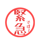 ほぼ二文字印鑑スタンプPART3（個別スタンプ：35）