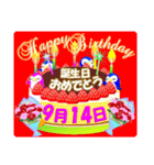 9月の誕生日ケーキスタンプ【全日分】ver.2（個別スタンプ：14）