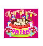 9月の誕生日ケーキスタンプ【全日分】ver.2（個別スタンプ：16）