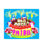 9月の誕生日ケーキスタンプ【全日分】ver.2（個別スタンプ：18）