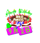 9月の誕生日ケーキスタンプ【全日分】ver.3（個別スタンプ：2）