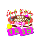 9月の誕生日ケーキスタンプ【全日分】ver.3（個別スタンプ：3）