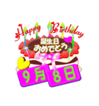 9月の誕生日ケーキスタンプ【全日分】ver.3（個別スタンプ：8）