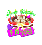 9月の誕生日ケーキスタンプ【全日分】ver.3（個別スタンプ：10）
