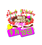 9月の誕生日ケーキスタンプ【全日分】ver.3（個別スタンプ：13）