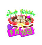9月の誕生日ケーキスタンプ【全日分】ver.3（個別スタンプ：15）