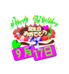 9月の誕生日ケーキスタンプ【全日分】ver.3（個別スタンプ：17）
