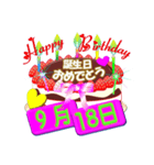 9月の誕生日ケーキスタンプ【全日分】ver.3（個別スタンプ：18）
