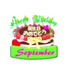 9月の誕生日ケーキスタンプ【全日分】ver.3（個別スタンプ：32）