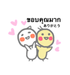 タイ語もおはなしできるトリ（個別スタンプ：1）