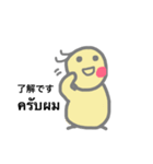 タイ語もおはなしできるトリ（個別スタンプ：3）