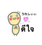タイ語もおはなしできるトリ（個別スタンプ：5）