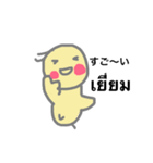 タイ語もおはなしできるトリ（個別スタンプ：6）