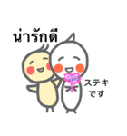 タイ語もおはなしできるトリ（個別スタンプ：7）