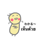 タイ語もおはなしできるトリ（個別スタンプ：9）