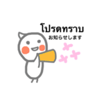 タイ語もおはなしできるトリ（個別スタンプ：13）
