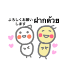 タイ語もおはなしできるトリ（個別スタンプ：14）