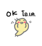 タイ語もおはなしできるトリ（個別スタンプ：17）
