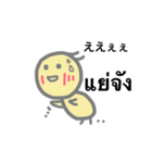 タイ語もおはなしできるトリ（個別スタンプ：20）