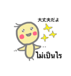 タイ語もおはなしできるトリ（個別スタンプ：22）