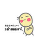 タイ語もおはなしできるトリ（個別スタンプ：23）