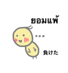 タイ語もおはなしできるトリ（個別スタンプ：24）