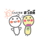 タイ語もおはなしできるトリ（個別スタンプ：25）